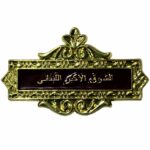 Lapel Pin Badges Custom Supplier